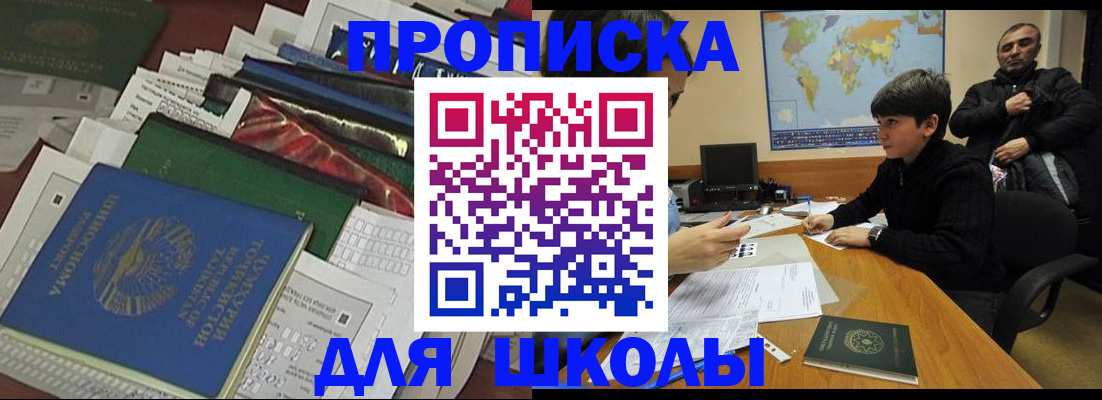 прописка 2025 в Кудымкаре