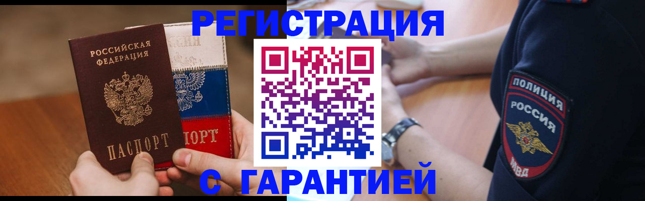 прописка в Кудымкаре