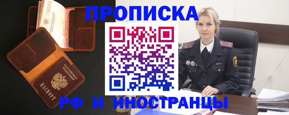 временная регистрация адрес в Кудымкаре