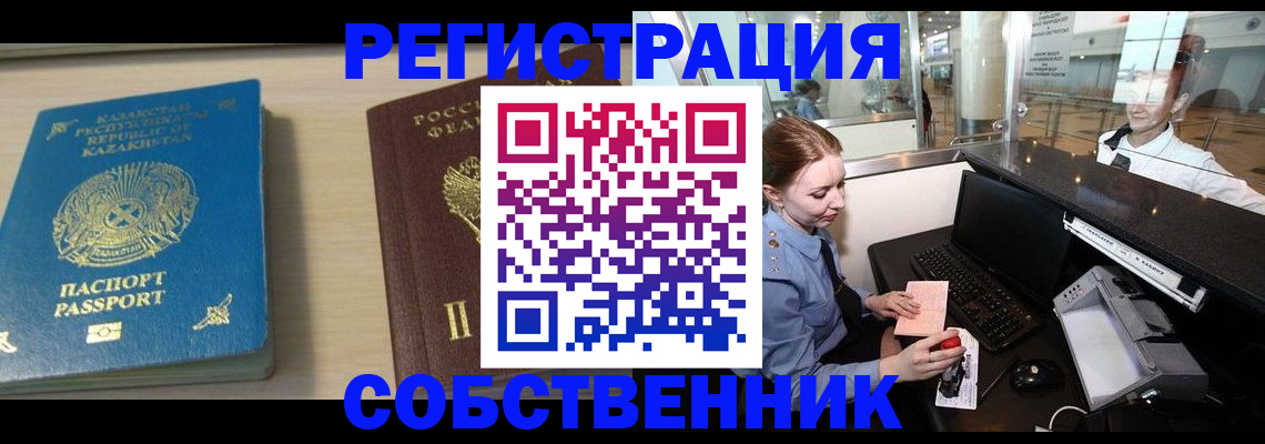 купить прописку в Кудымкаре
