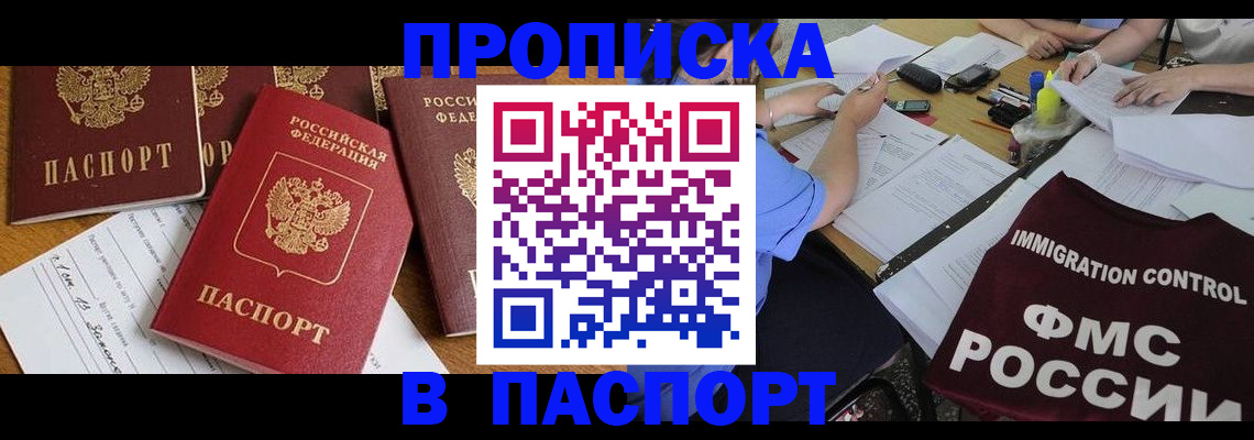 временная регистрация гарантия в Кудымкаре